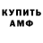 Amphetamine 97% Dmytro Nesmiian