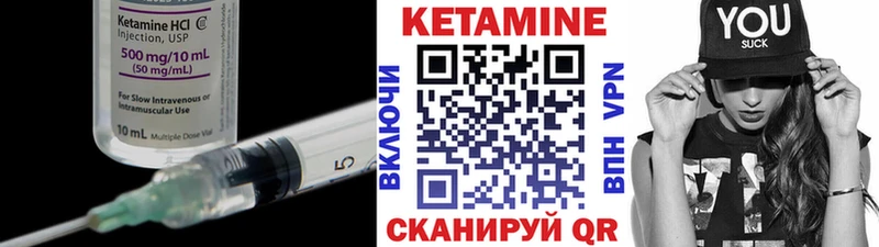 КЕТАМИН ketamine Серов