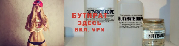 бутират Аркадак