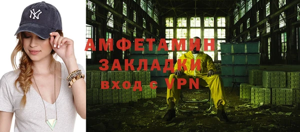 метамфетамин Армянск