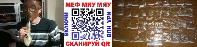 Мефедрон mephedrone Серов